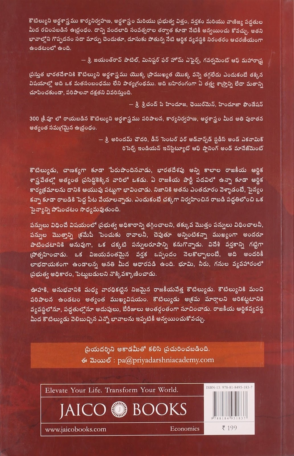 arthashastra malayalam book pdf download